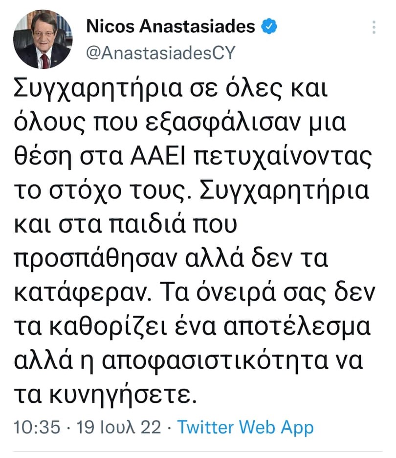 πτδ παγκυπριες