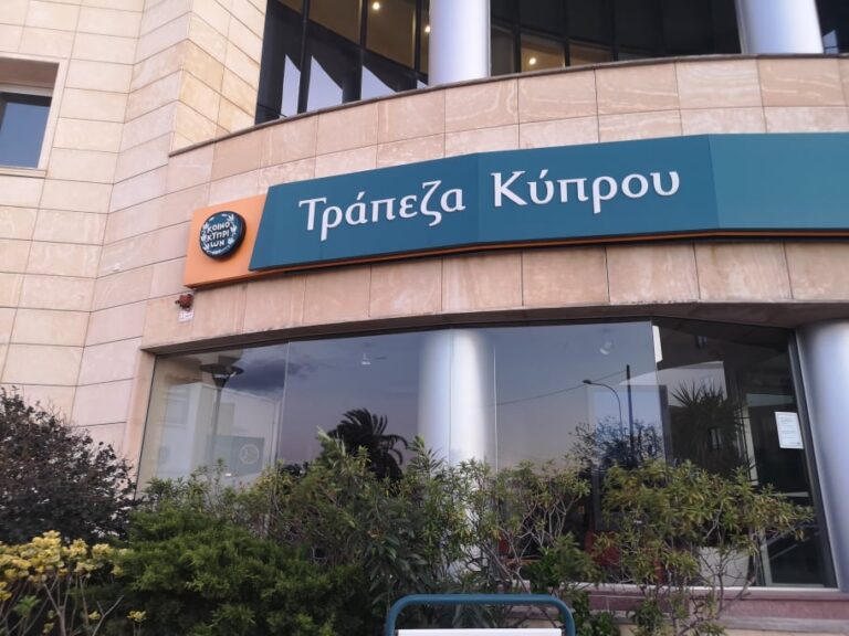 Εκτός Τράπεζας 550 υπάλληλοι: Θα πάρουν 99 εκατομύρια ευρώ