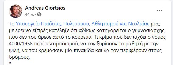 ΜΑΘΗΤΗΣ ΚΟΥΡΕΜΑ