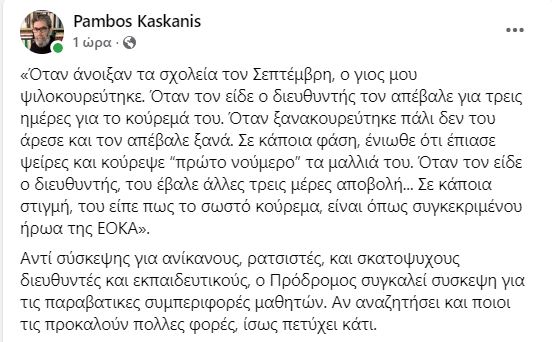 ΜΑΘΗΤΗΣ ΚΟΥΡΕΜΑ