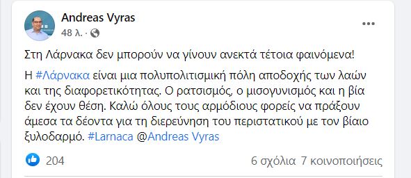 ΞΥΛΟΔΑΡΜΟΣ ΓΥΝΑΙΚΑΣ