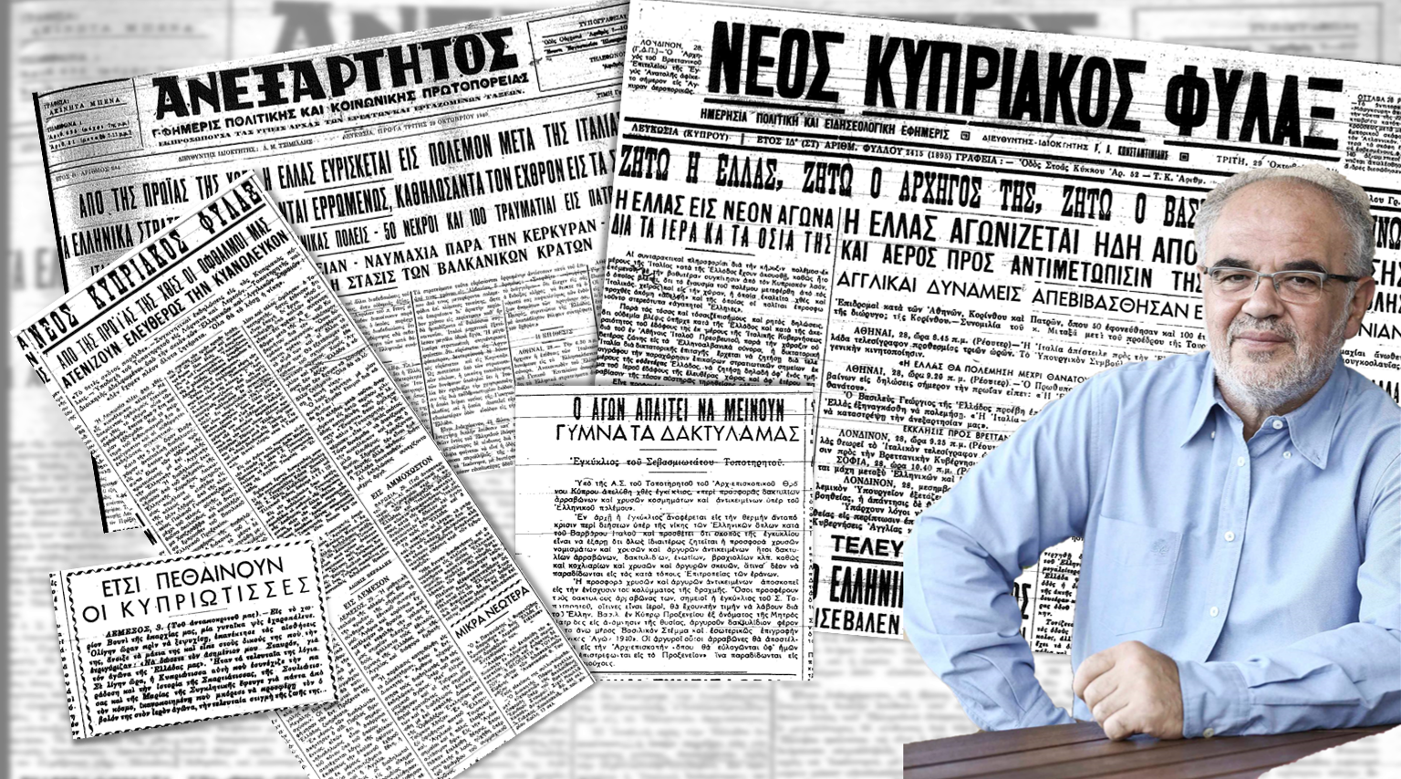 Πώς υποδέχθηκαν οι Κύπριοι το «Όχι» στις 28 Οκτωβρίου 1940;