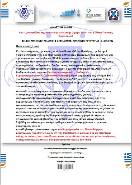 &Alpha;&Pi;&Alpha;&Tau;&Eta;