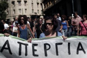 Κατεβάζει ρολά η Ελλάδα: Εικοσιτετράωρη απεργία σε δημόσιο και ιδιωτικό τομέα