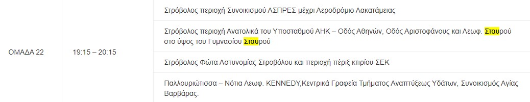 ΡΕΥΜΑ