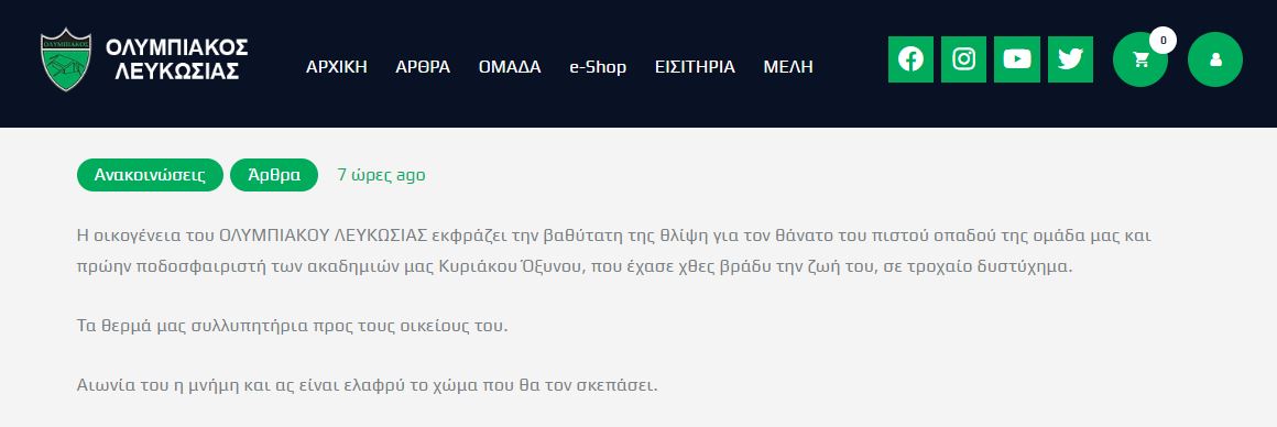 ολυμπιακος