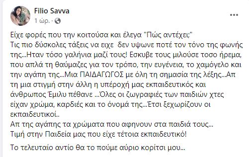 σοφοκλεους