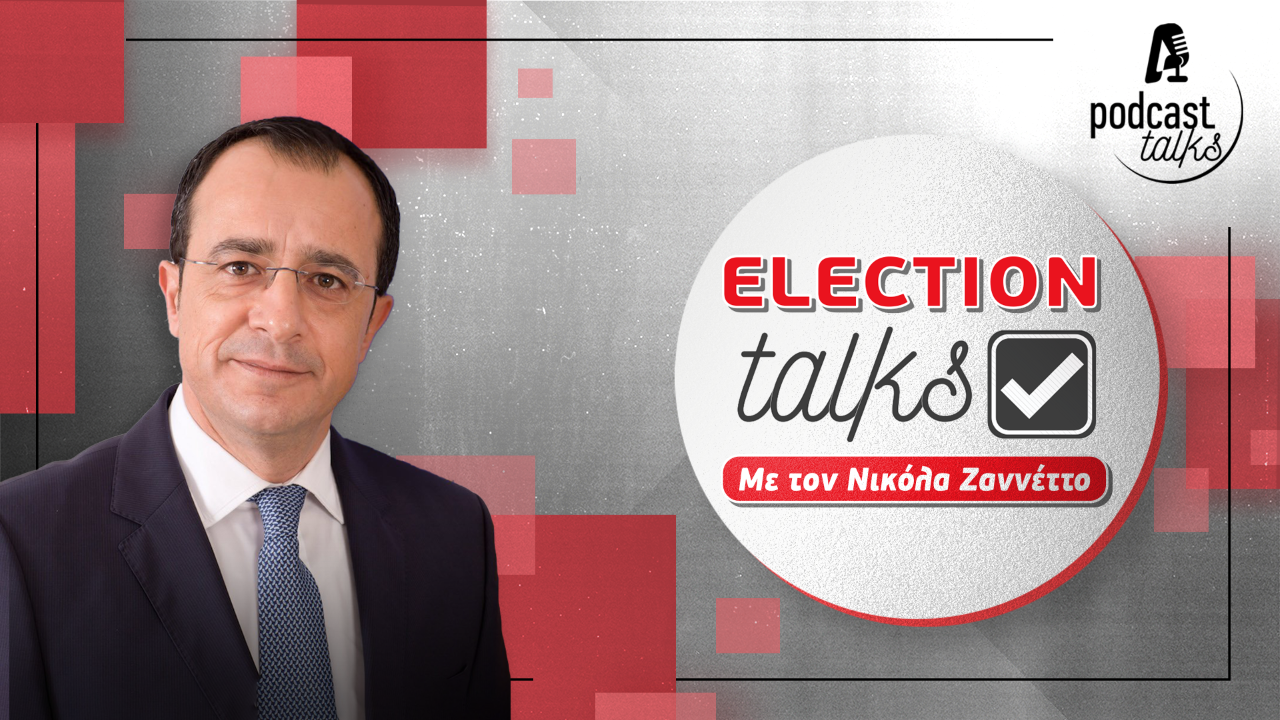 Election Talks με τον Νίκο Χριστοδουλίδη