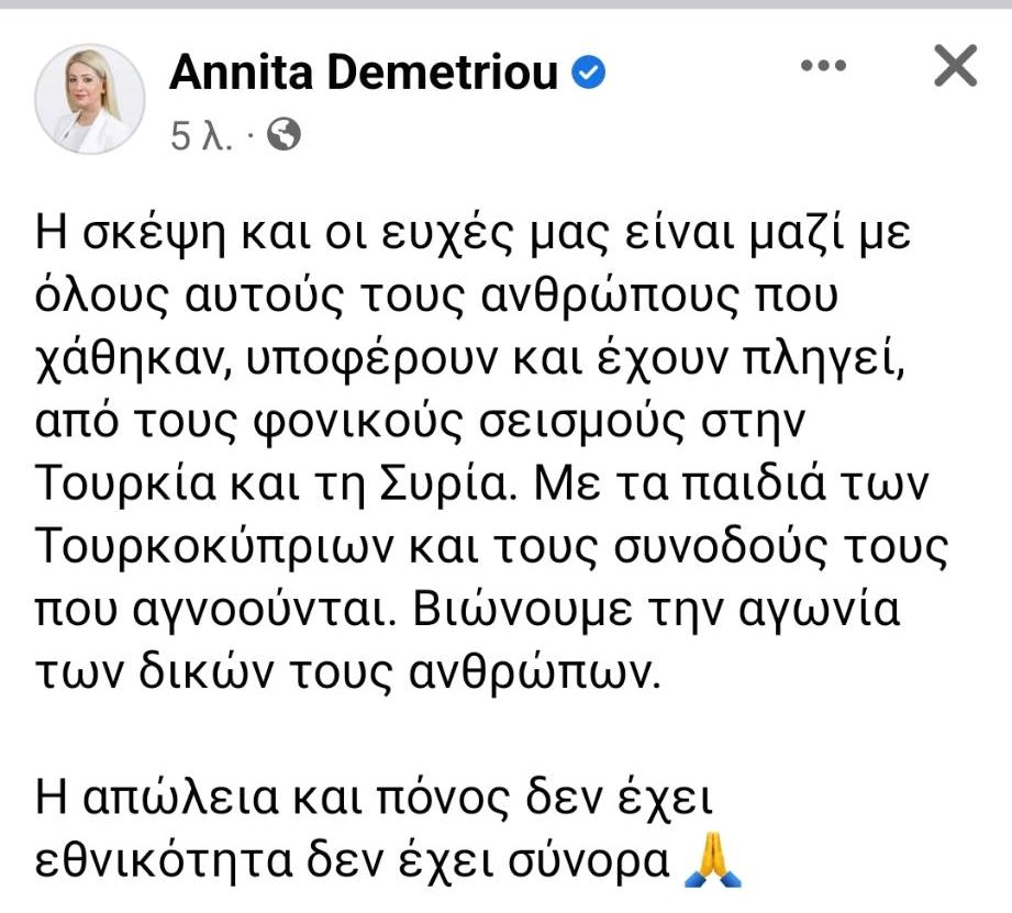 ΑΝΝΙΤΑ