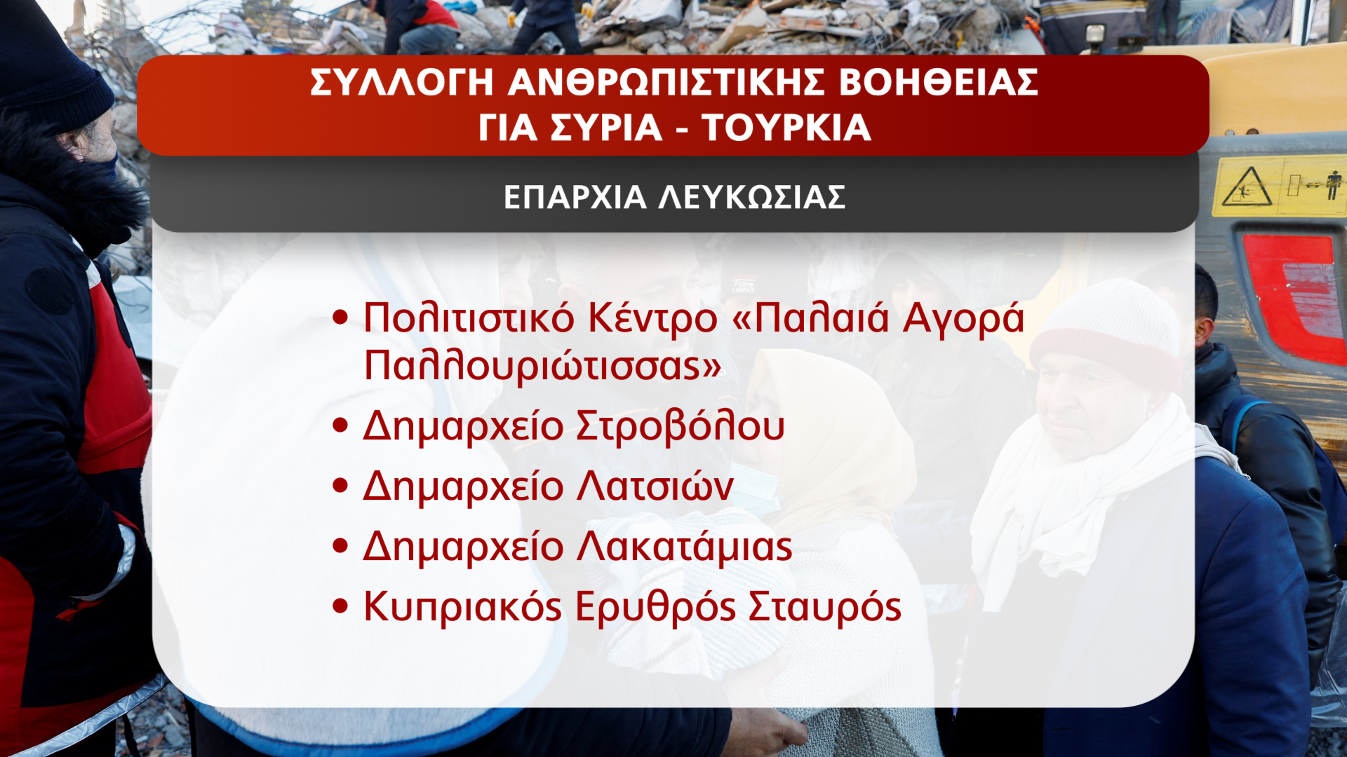 &Tau;&Omicron;&Upsilon;&Rho;&Kappa;&Iota;&Alpha;