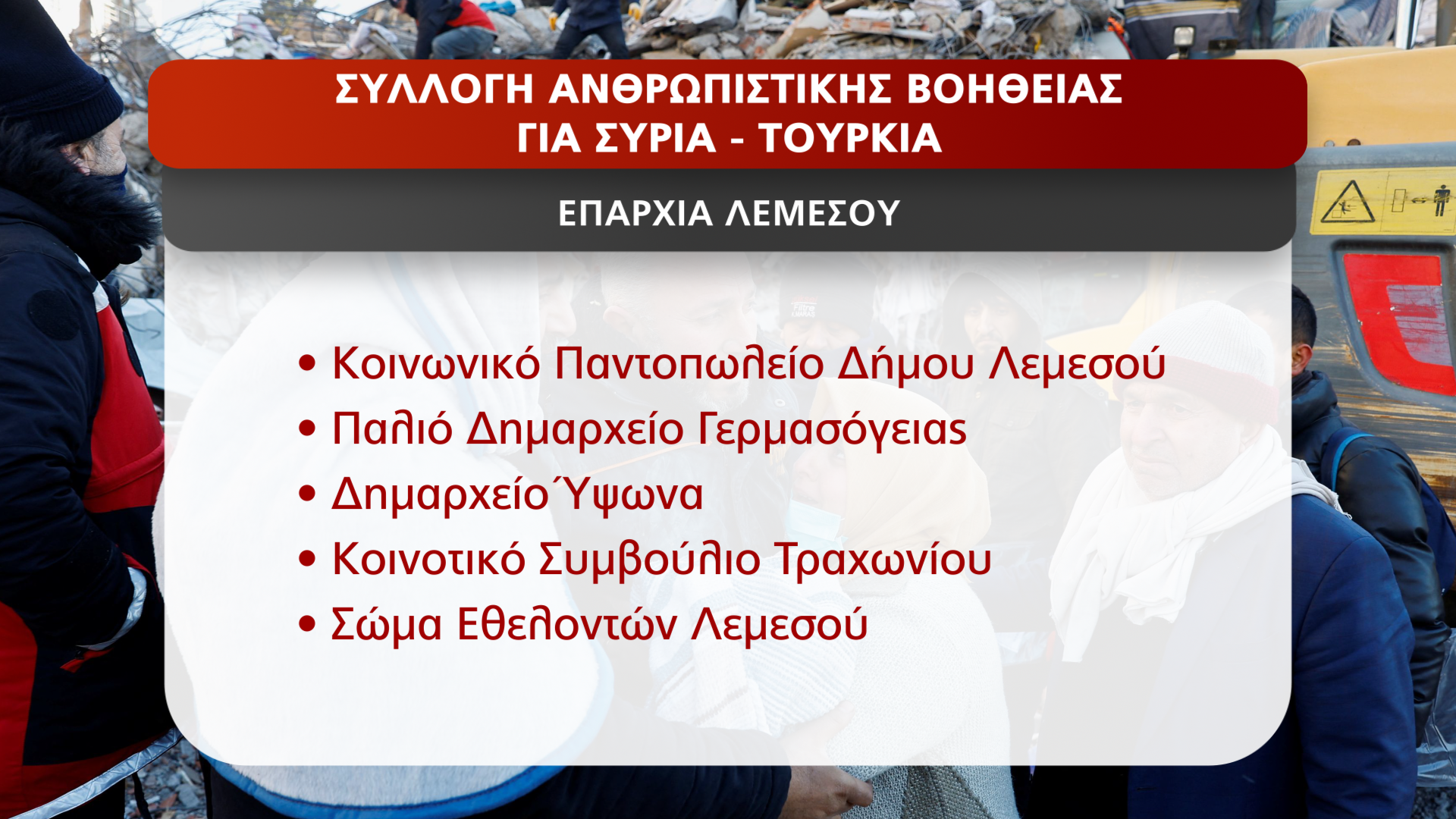 &Tau;&Omicron;&Upsilon;&Rho;&Kappa;&Iota;&Alpha;