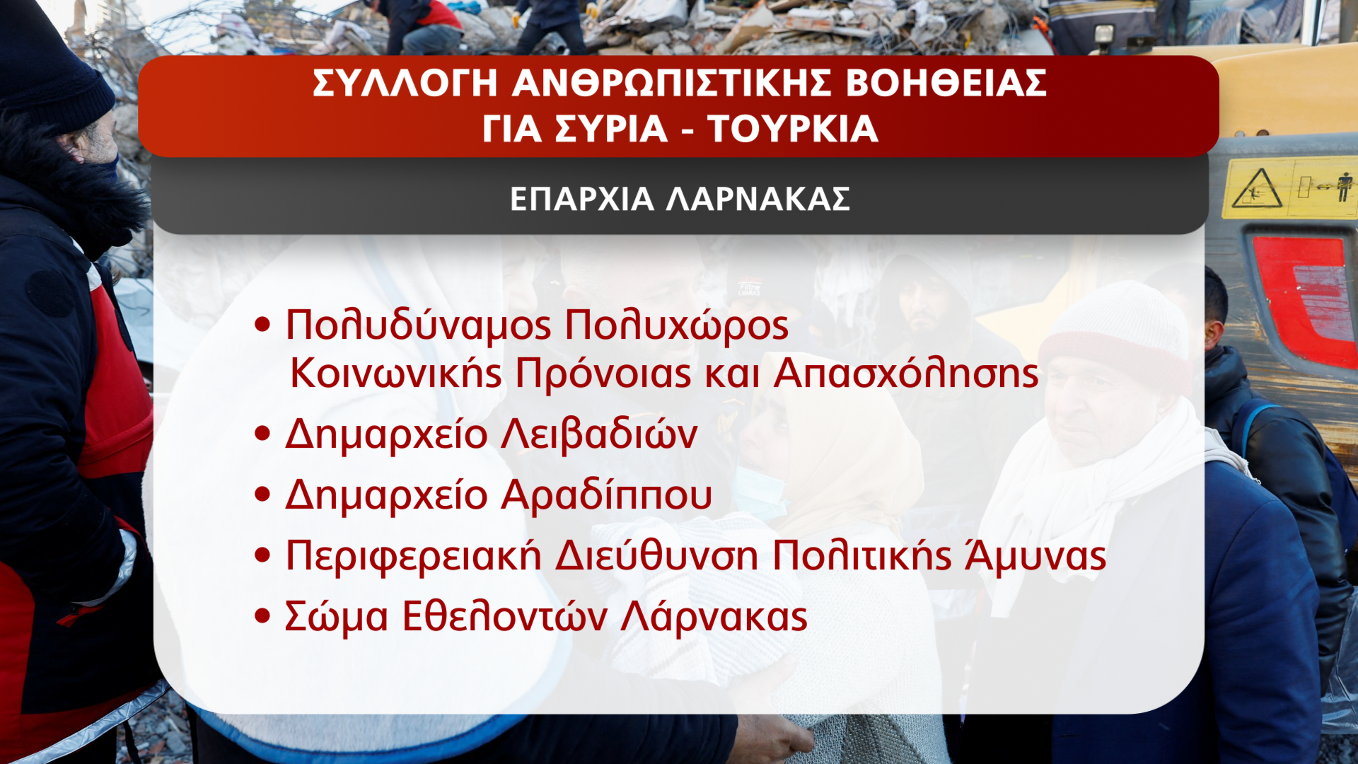 &Tau;&Omicron;&Upsilon;&Rho;&Kappa;&Iota;&Alpha;