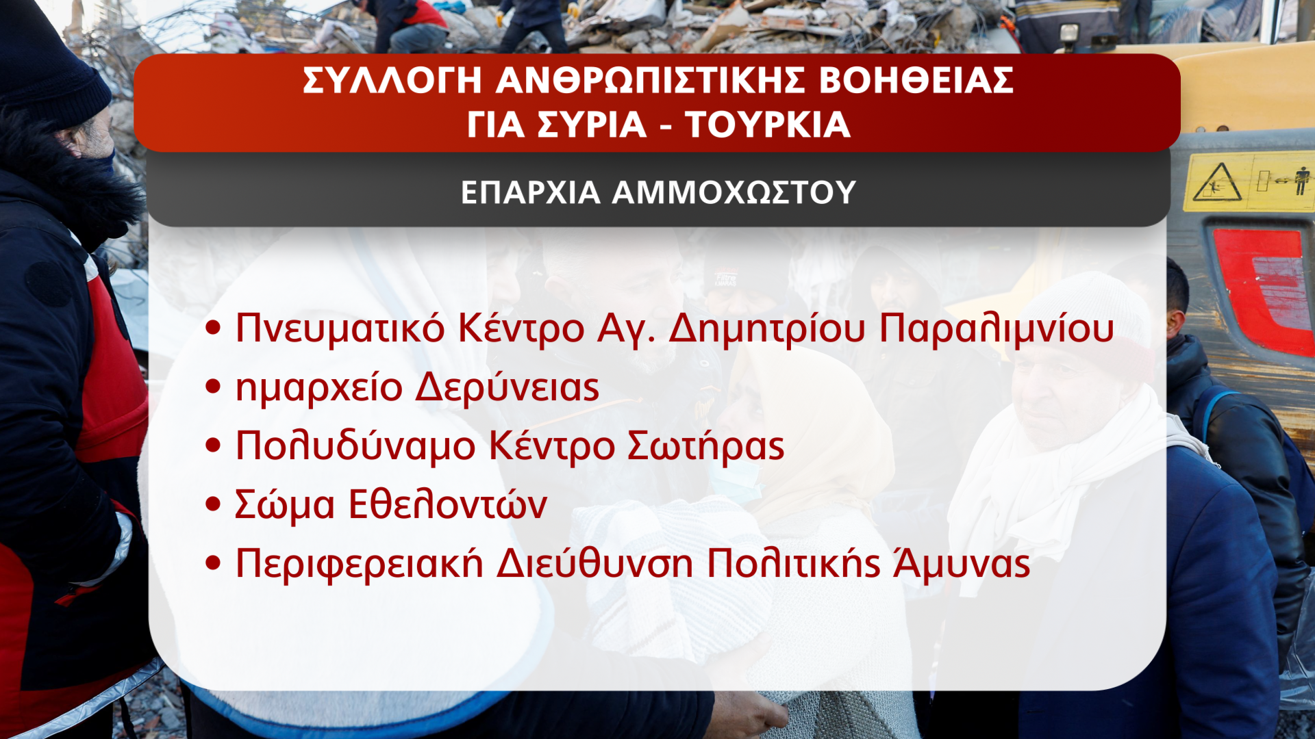 &Tau;&Omicron;&Upsilon;&Rho;&Kappa;&Iota;&Alpha;