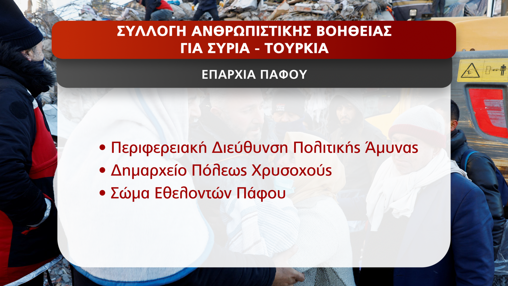 &Tau;&Omicron;&Upsilon;&Rho;&Kappa;&Iota;&Alpha;