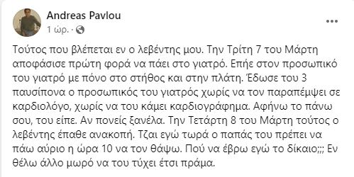 ΑΝΑΡΤΗΣΗ ΠΑΤΕΡΑ