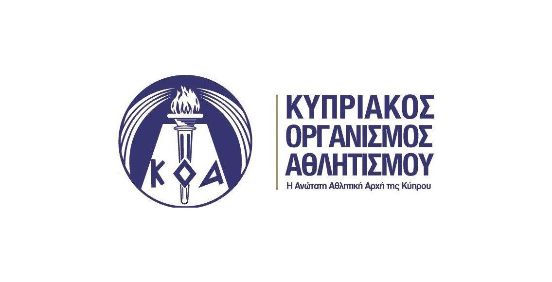 ΚΟΑ: Διέγραψε τον Κυπριακό Σύνδεσμο Αυτοκινήτου