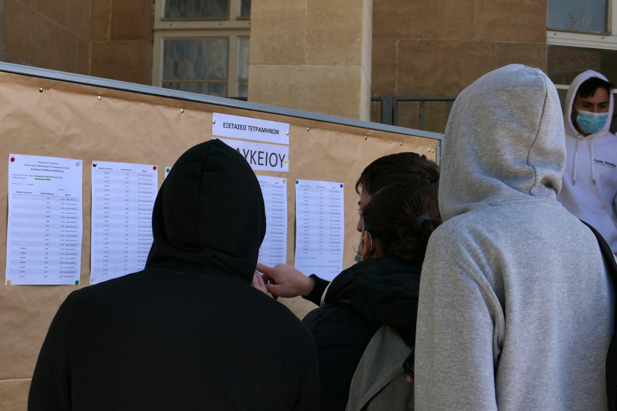 Έτσι θα αποφύγει τις διαρροές των εξεταστικών δοκιμίων το Υπουργείο Παιδείας