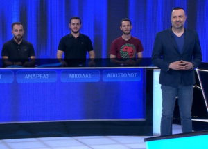 THE CHASE: Σήμερα το γκράντε φινάλε του τηλεπαιχνιδιού γνώσεων… με μεγάλα δώρα