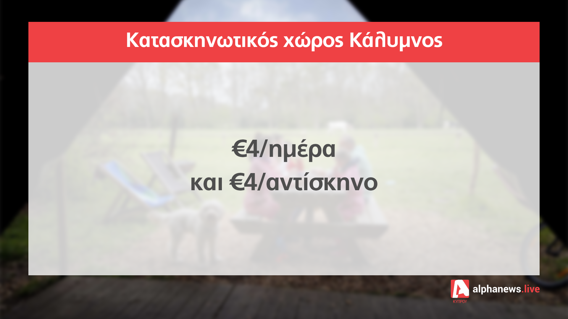 ΚΑΡΤΑ 5