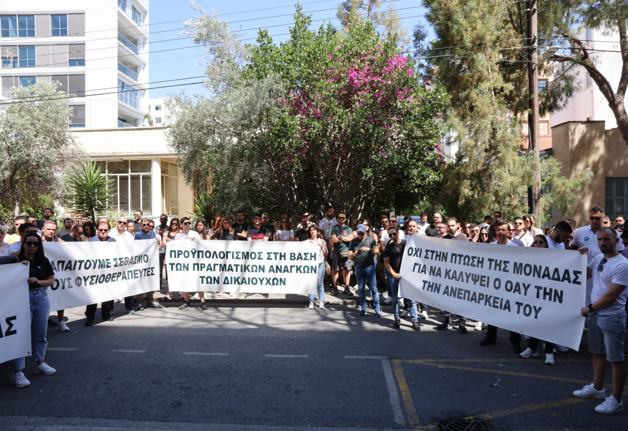 ΦΩΤΟ: Με πανό και συνθήματα κατά του ΟΑΥ, απεργούν οι φυσιοθεραπευτές