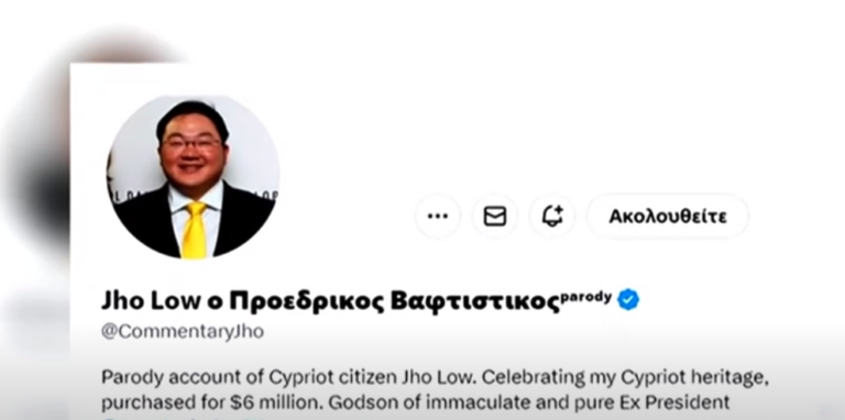 Έρευνα αστυνομίας σε twitter: Δεν κρύβεται ο Πρόεδρος πίσω από την καταγγελία