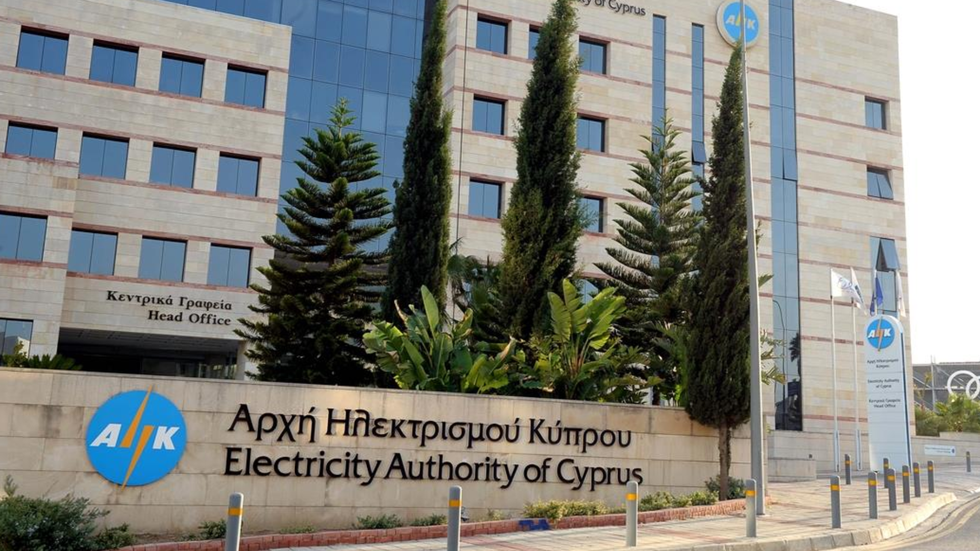 ΑΗΚ: Απολεσθέντα εισοδήματα €107 εκ. από απόφαση ΡΑΕΚ για διατιμήσεις