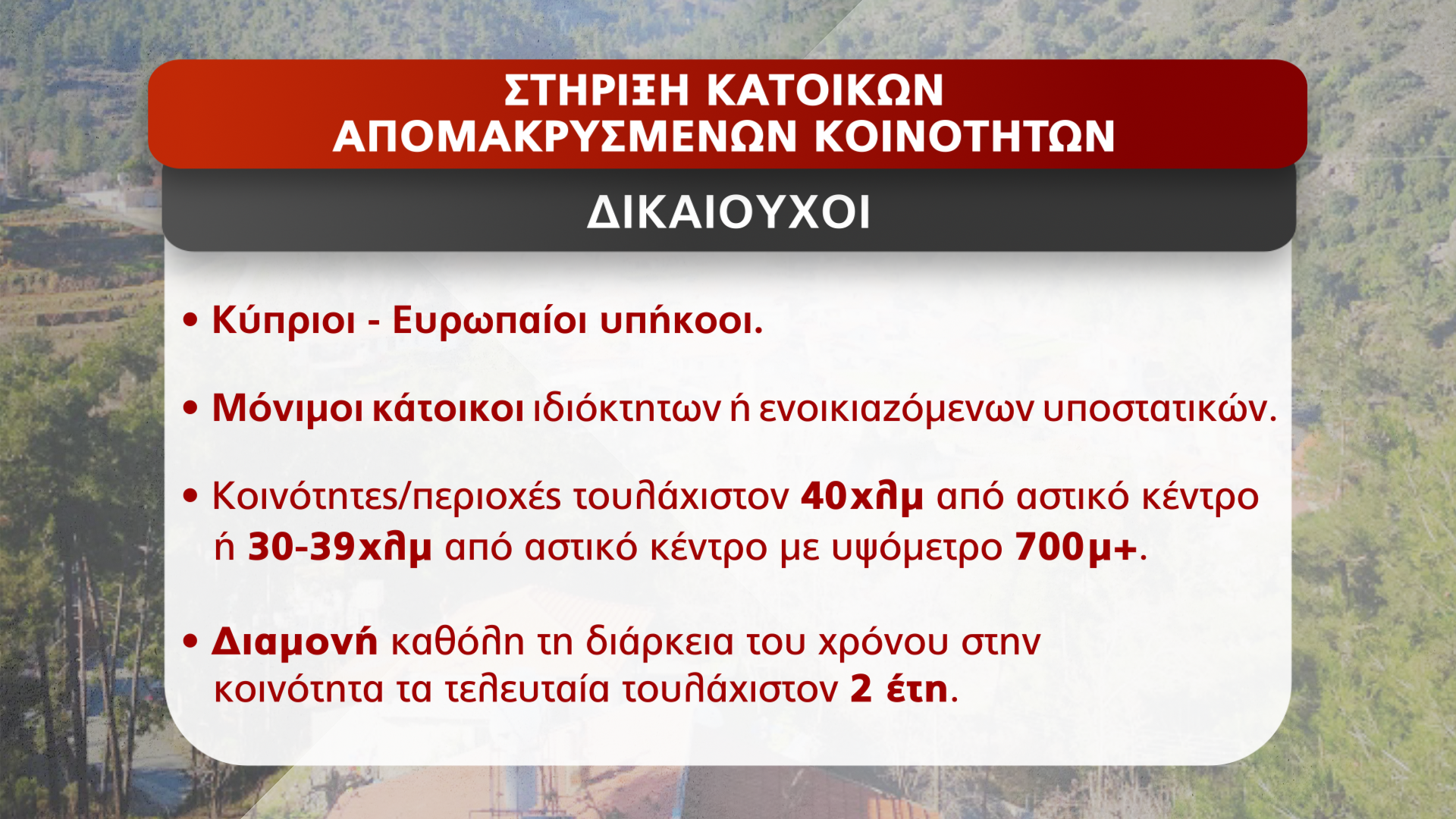 ΚΑΡΤΑ 3