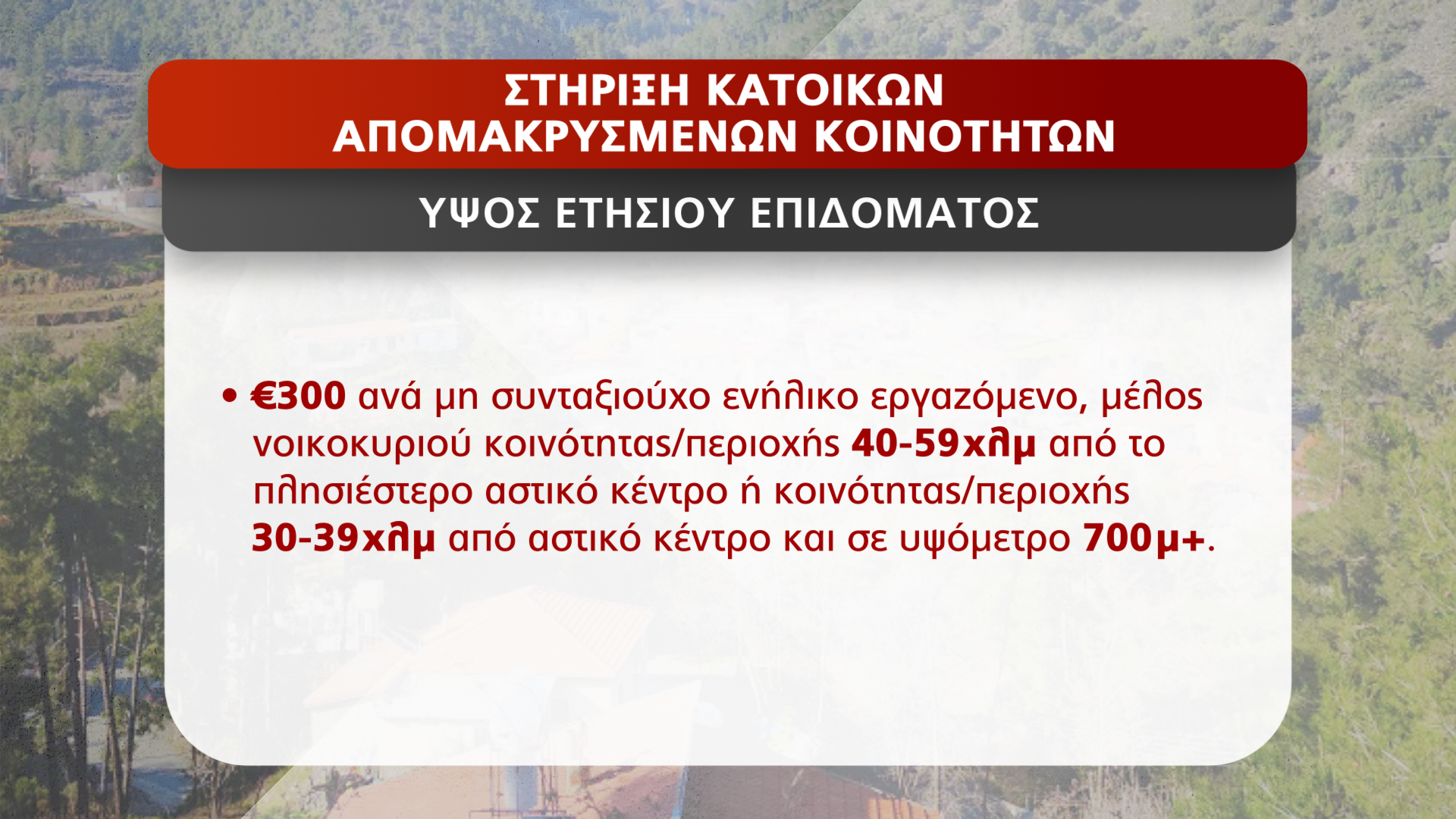 ΚΑΡΤΑ 4