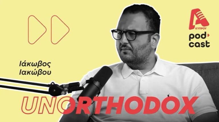 Unorthodox Podcast: «ΤΔΒΚ» ένα ψευδοκράτος ετών… 40