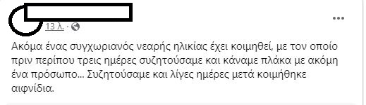 ΠΑΝΙΚΚΟΣ