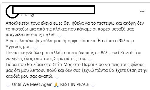 ΠΑΝΙΚΚΟΣ