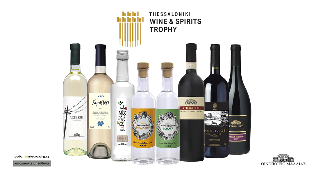 THESSALONIKI WINE & SPIRITS TROPHΥ: Οκτώ μετάλλια για την ΚΕΟ