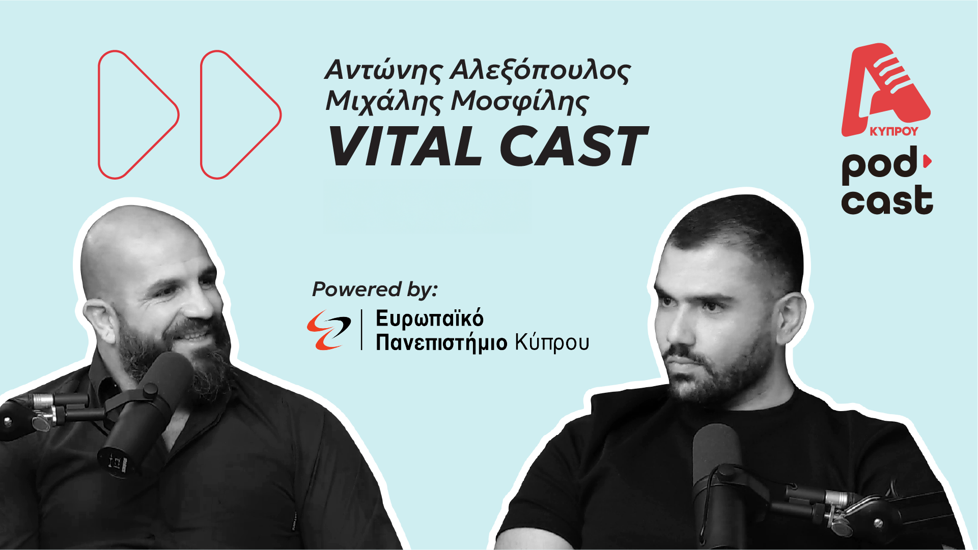 Vital Cast: Ποδόσφαιρο – Βία στα Γήπεδα – Ασφάλεια Αθλητών