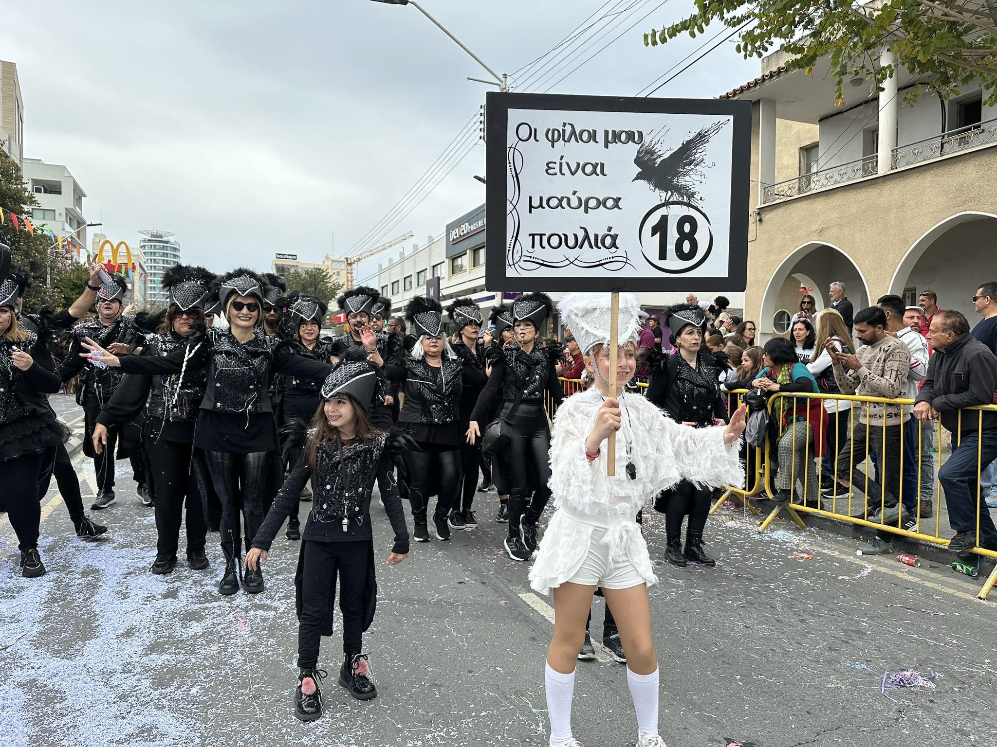 Λεμεσιανό καρναβάλι