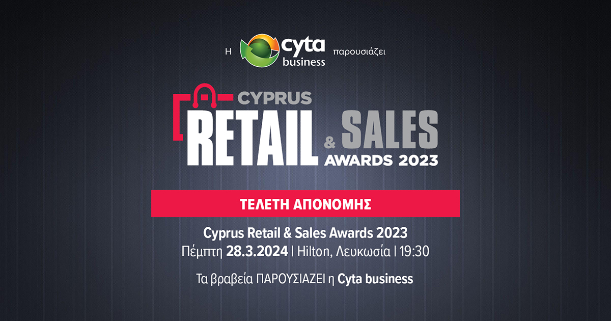 Η Boussias Cyprus διοργανώνει για τέταρτη χρονιά τα Cyprus Retail & Sales Awards