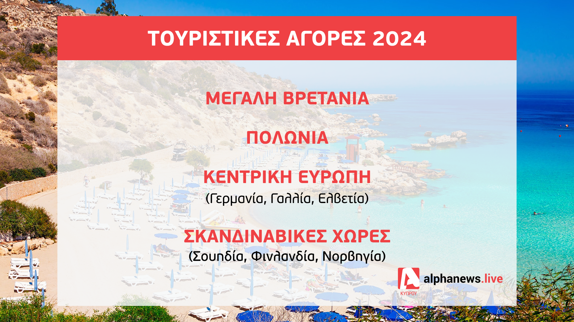 ΕΥΡΤΡ