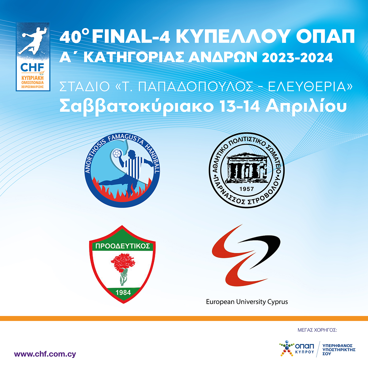 Ώρα για το Final-4 του Κυπέλλου ΟΠΑΠ Α’ Κατηγορίας στο Χάντμπολ