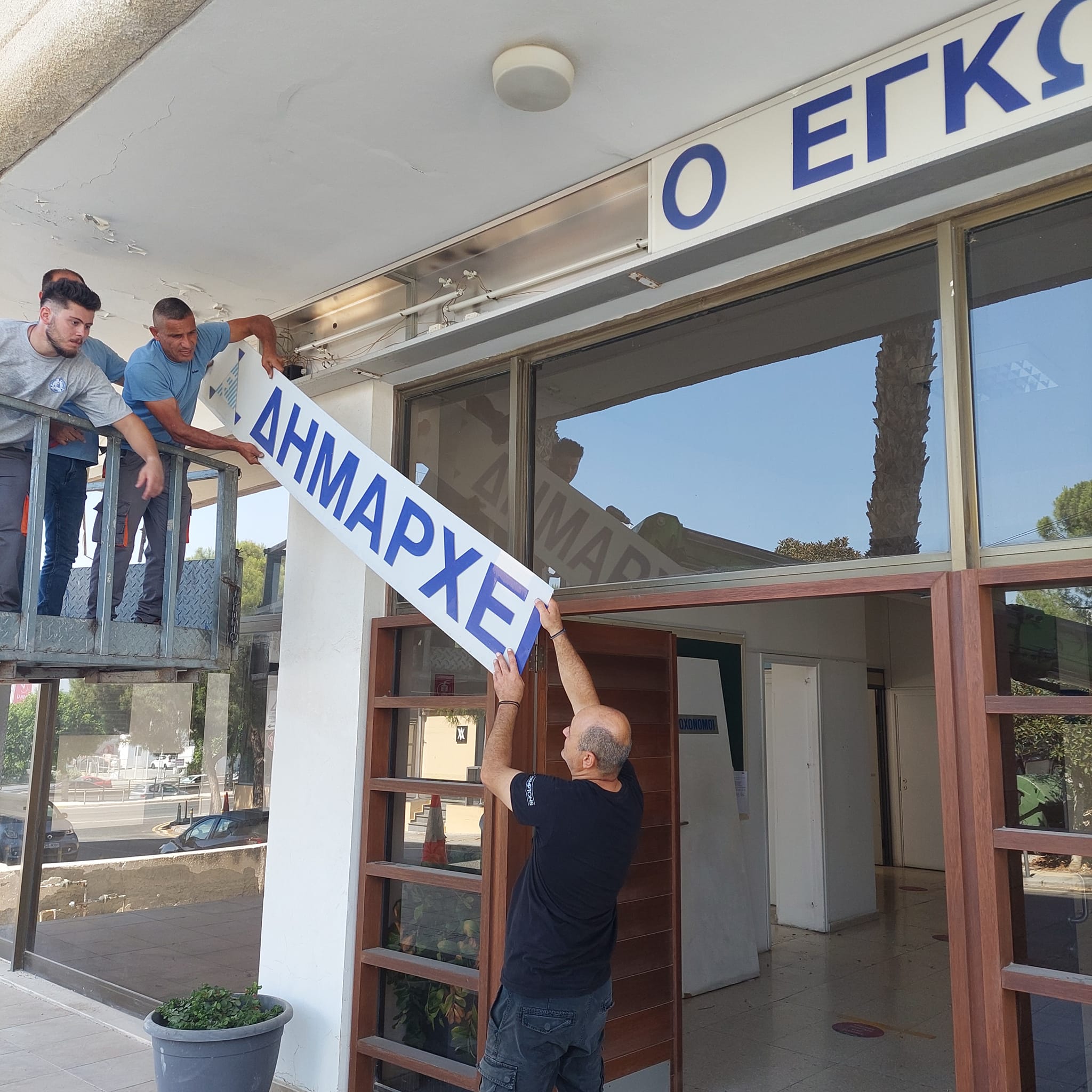 Γυρνά σελίδα η Τοπική Αυτοδιοίκηση: Τι αλλάζει, τα αγκάθια και οι εκκρεμότητες