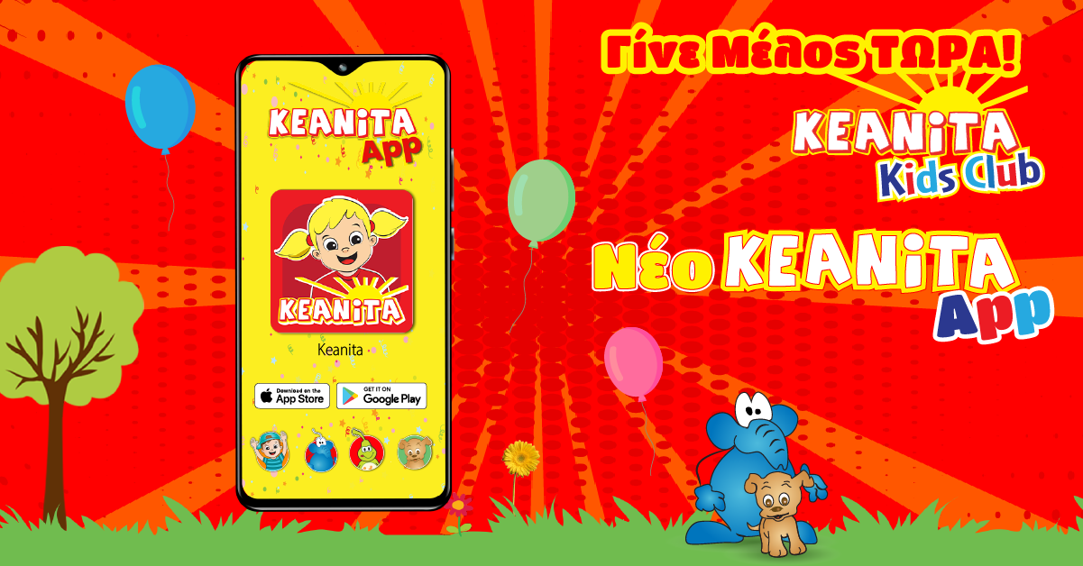 Νέο KEANITA App: Όλος ο κόσμος του KEANITA Kids Club