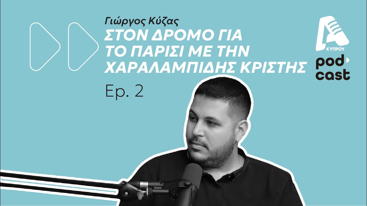 Η Σοφία Ασβεστά μετρά… αντίστροφα για το «όνειρο» της Ολυμπιάδας