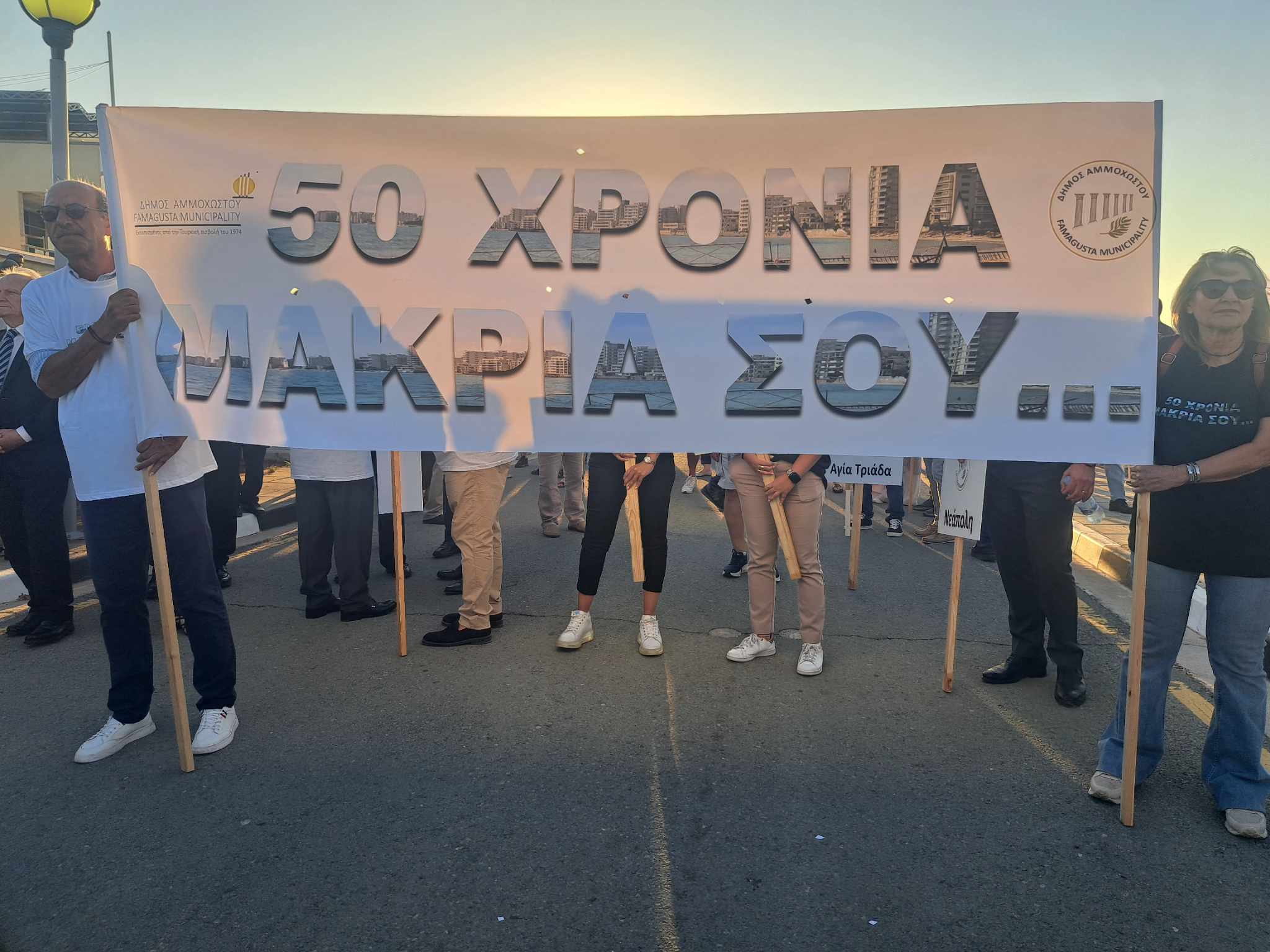 «50 χρόνια μακριά σου»: Άρχισε η αντικατοχική εκδήλωση του Δήμου Αμμοχώστου