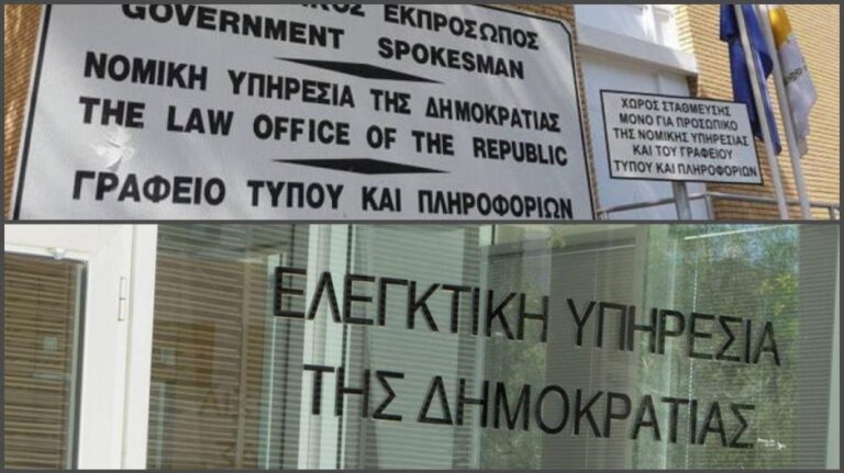 Παρακολουθεί στενά μεταρρυθμίσεις σε Νομική κι Ελεγκτική Υπηρεσία η Κομισιόν