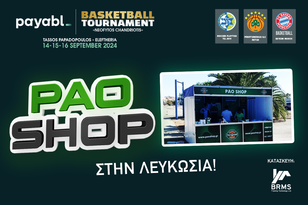 Έρχεται και το PAO SHOP στην Κύπρο για το τουρνουά payabl. «Νεόφυτος Χανδριώτης»