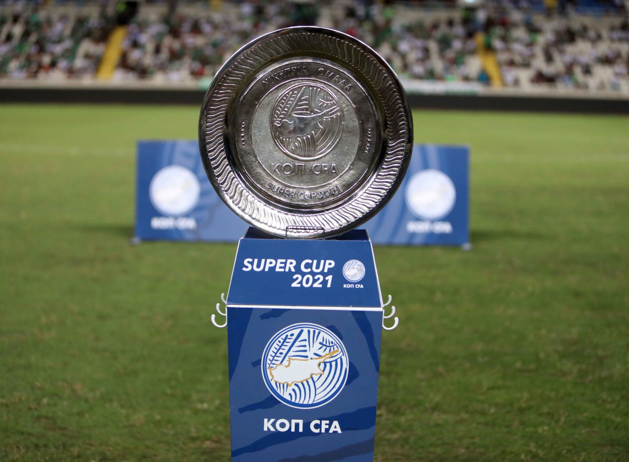 Super Cup: Για το 15ο ο ΑΠΟΕΛ, για το 1ο η Πάφος