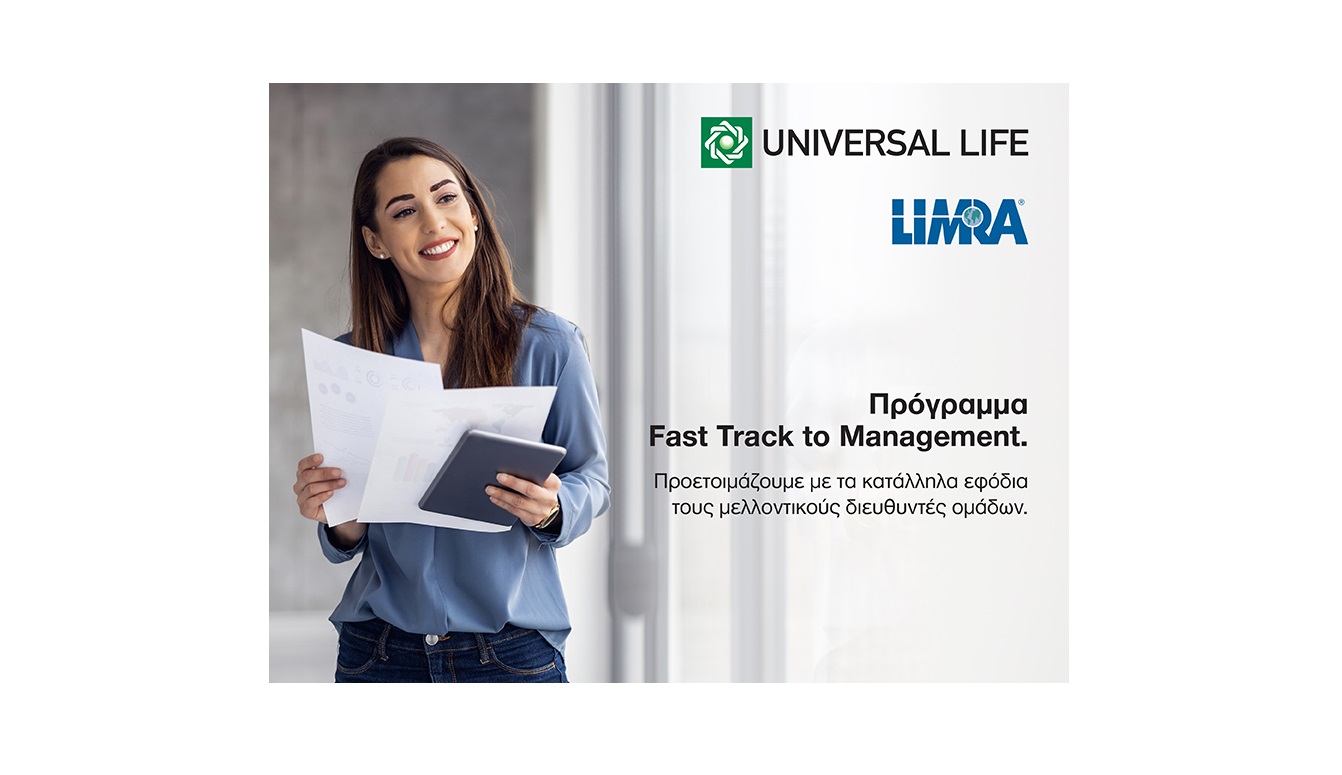 Universal Life: Επενδύει στην ανάπτυξη Νέων Διευθυντών Ομάδας